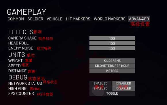 《第三次世界大战》设置界面中文翻译