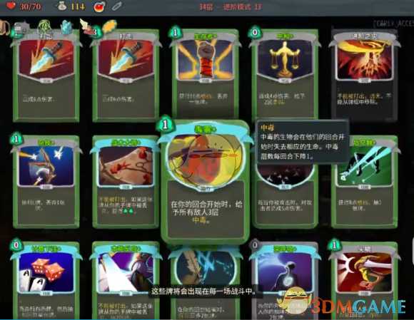 《杀戮尖塔》弃牌贼使用心得