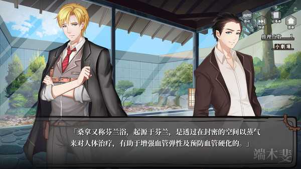 《端木斐VS小林正雪》小林线流程攻略