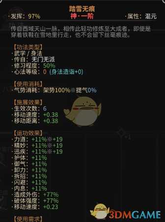 《太吾绘卷》自创功法mod怎么用 自己制作自创功法自制武器mod教程