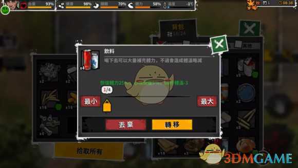 《迷城重生》快速体力恢复方法