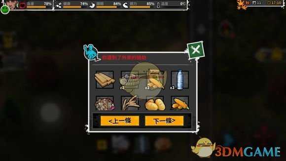 《迷城重生》仓库使用心得分享