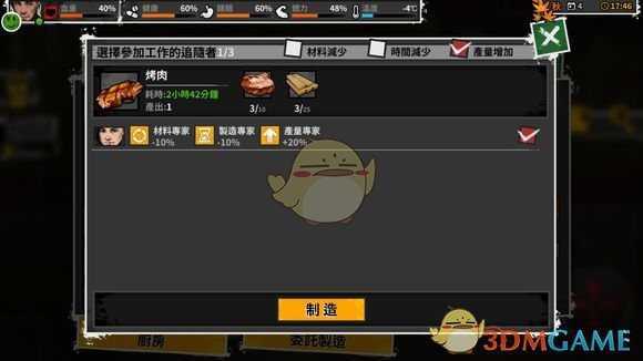 《迷城重生》过冬心得分享