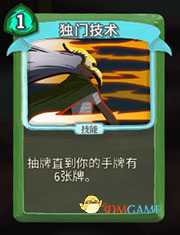 《杀戮尖塔》猎人独门技术详细介绍 独门技术怎么样