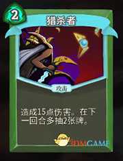 《杀戮尖塔》猎人猎杀者详细介绍 猎杀者怎么样