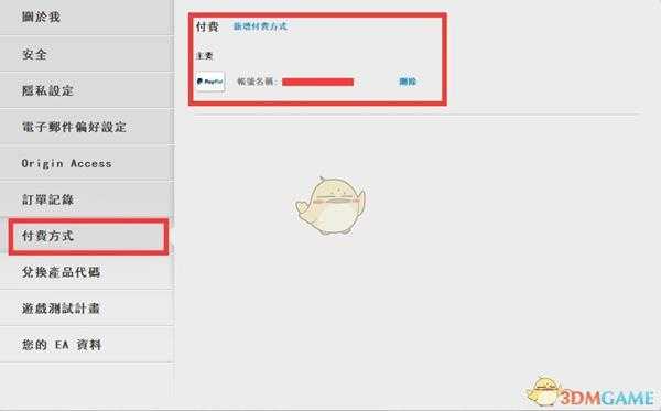 《战地5》高级会员拉朋友方法介绍
