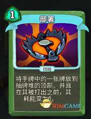 《杀戮尖塔》猎人部署详细介绍 部署怎么样