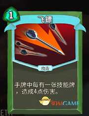 《杀戮尖塔》猎人飞镖详细介绍 飞镖怎么样