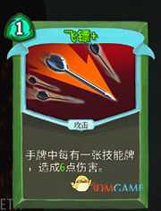 《杀戮尖塔》猎人飞镖详细介绍 飞镖怎么样