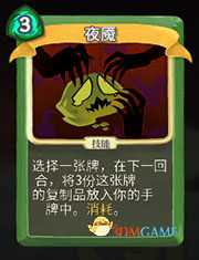 《杀戮尖塔》猎人夜魇详细介绍 夜魇怎么样