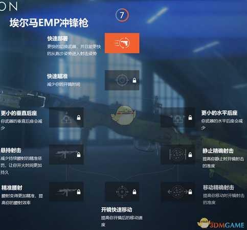 《战地5》枪械技能一览