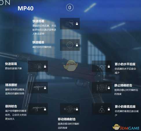 《战地5》枪械技能一览