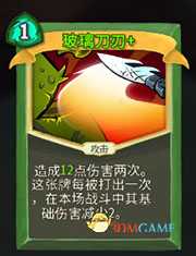 《杀戮尖塔》猎人玻璃刀刃详细介绍 玻璃刀刃怎么样