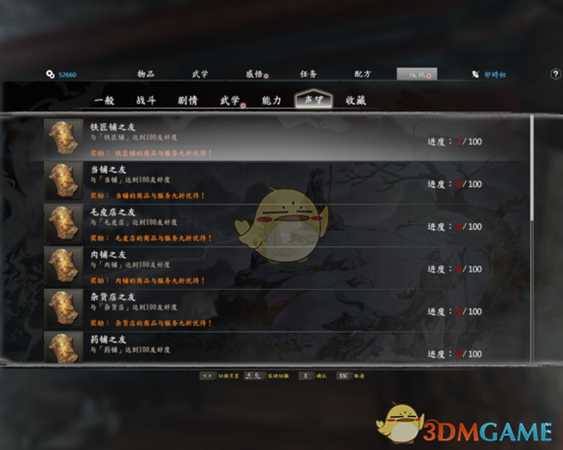 《河洛群侠传》快速获得玄铁剑攻略