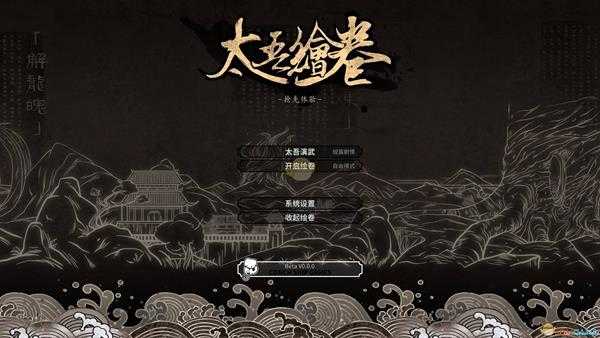 《太吾绘卷》主属性和资质计算公式