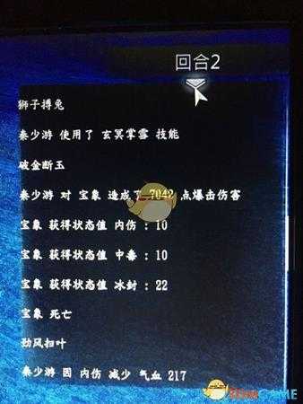 《河洛群侠传》二周目非隐藏最强开局攻略