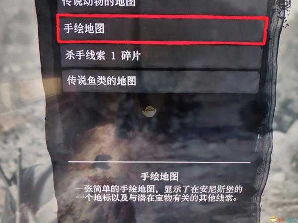 《荒野大镖客2》安尼斯堡藏宝图宝藏位置分享