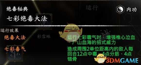 《河洛群侠传》石鸿图培养攻略分享