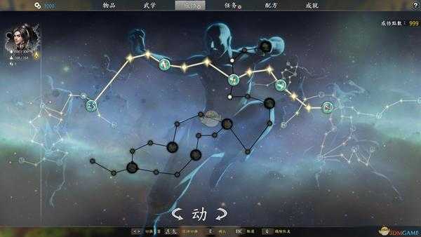 《河洛群侠传》最强一击感悟图分享