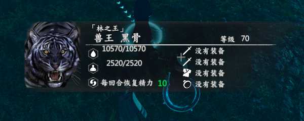 河洛群侠传怎么召唤兽王