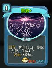 《杀戮尖塔》机器人雷暴详细介绍 雷暴怎么样