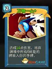 《杀戮尖塔》机器人万物一心详细介绍 万物一心怎么样