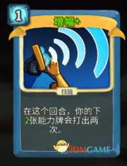 《杀戮尖塔》机器人增幅详细介绍 增幅怎么样