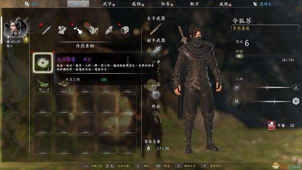 《河洛群侠传》新手村神秘洞窟位置分享