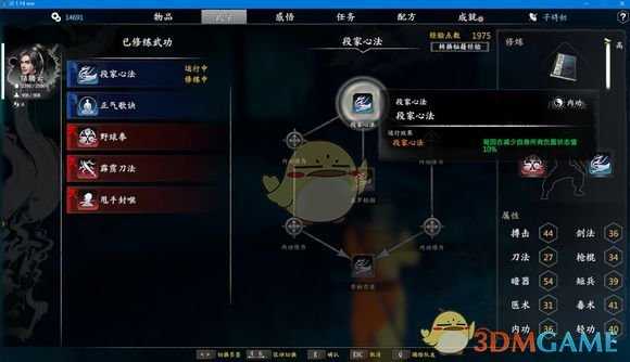 《河洛群侠传》第一天拿到洗髓经至强攻略分享