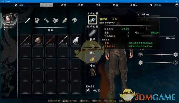 《河洛群侠传》第一天拿到洗髓经至强攻略分享