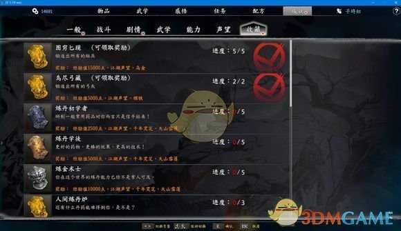 《河洛群侠传》第一天拿到洗髓经至强攻略分享