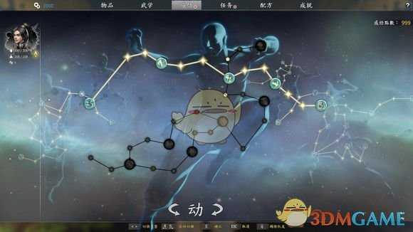 《河洛群侠传》大智若愚神功感悟路线图分享