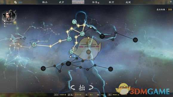 《河洛群侠传》大智若愚神功感悟路线图分享