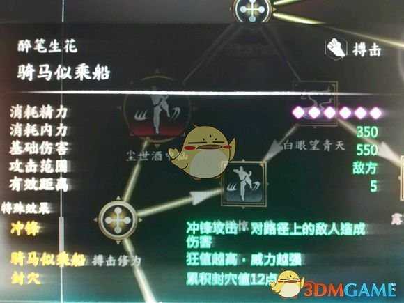 《河洛群侠传》精品武功推荐