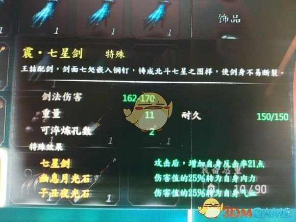 《河洛群侠传》精品武功推荐