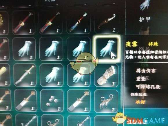 《河洛群侠传》精品武功推荐