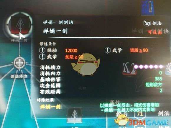 《河洛群侠传》精品武功推荐