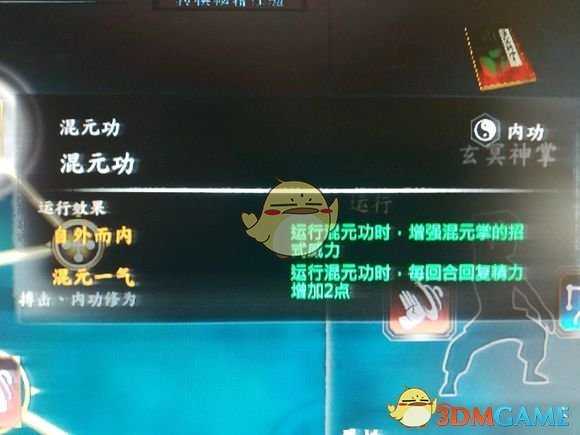 《河洛群侠传》精品武功推荐