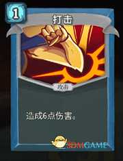 《杀戮尖塔》机器人打击详细介绍 打击怎么样