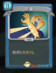 《杀戮尖塔》机器人防御详细介绍 防御怎么样