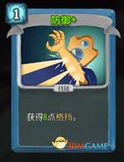 《杀戮尖塔》机器人防御详细介绍 防御怎么样