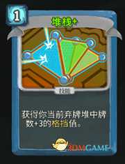 《杀戮尖塔》机器人堆栈详细介绍 堆栈怎么样