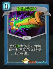 《杀戮尖塔》机器人编译冲击详细介绍 编译冲击怎么样