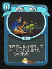 《杀戮尖塔》机器人你好世界详细介绍 你好世界怎么样