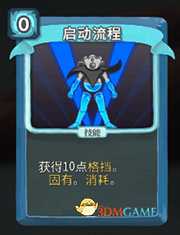 《杀戮尖塔》机器人启动流程详细介绍 启动流程怎么样