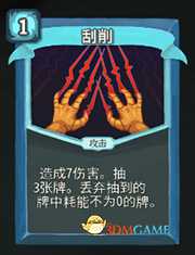 《杀戮尖塔》机器人刮削详细介绍 刮削怎么样