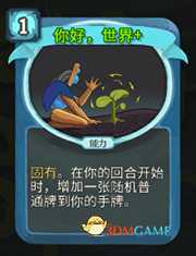 《杀戮尖塔》机器人你好世界详细介绍 你好世界怎么样