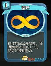 《杀戮尖塔》机器人循环详细介绍 循环怎么样