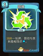 《杀戮尖塔》机器人回收详细介绍 回收怎么样