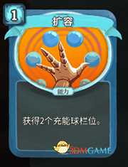 《杀戮尖塔》机器人扩容详细介绍 扩容怎么样